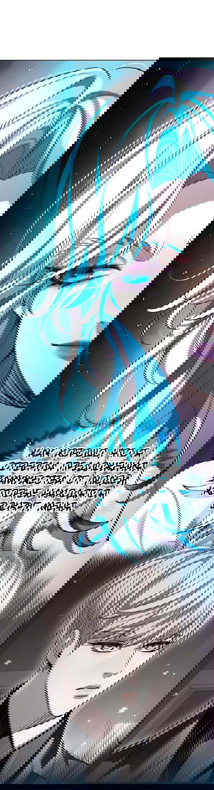 Read Элисед RU Manga Online