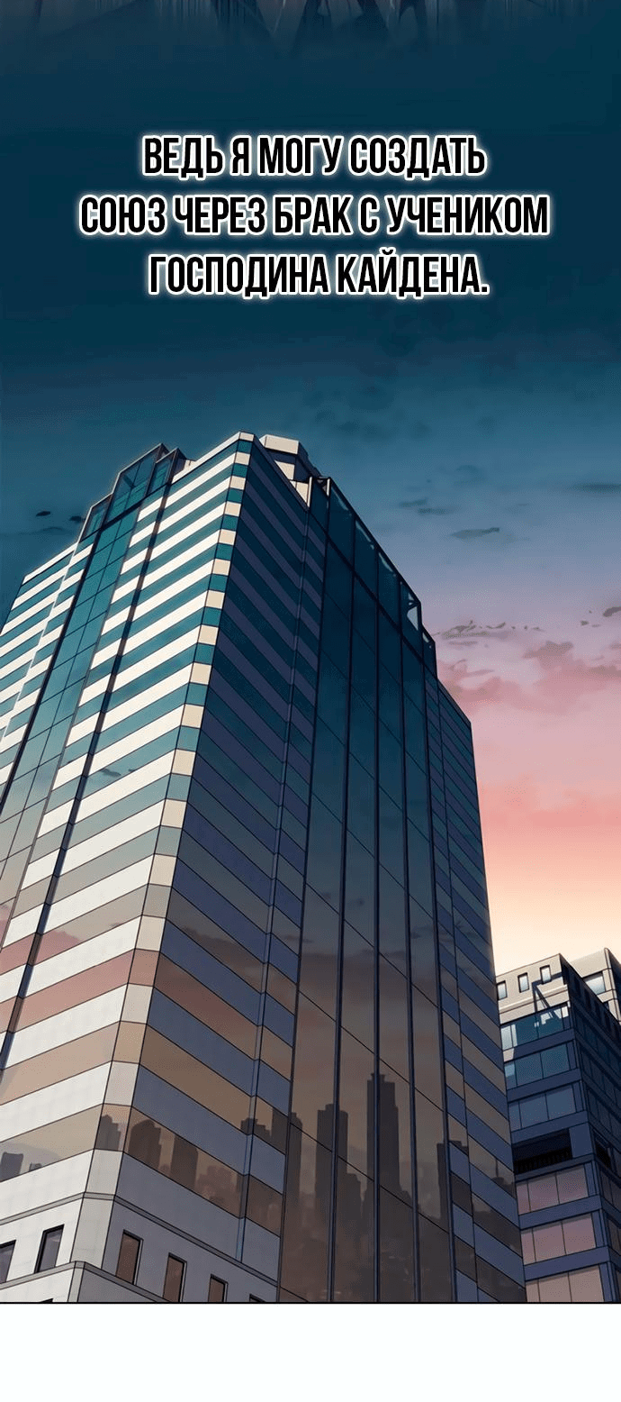 Read Элисед RU Manga Online