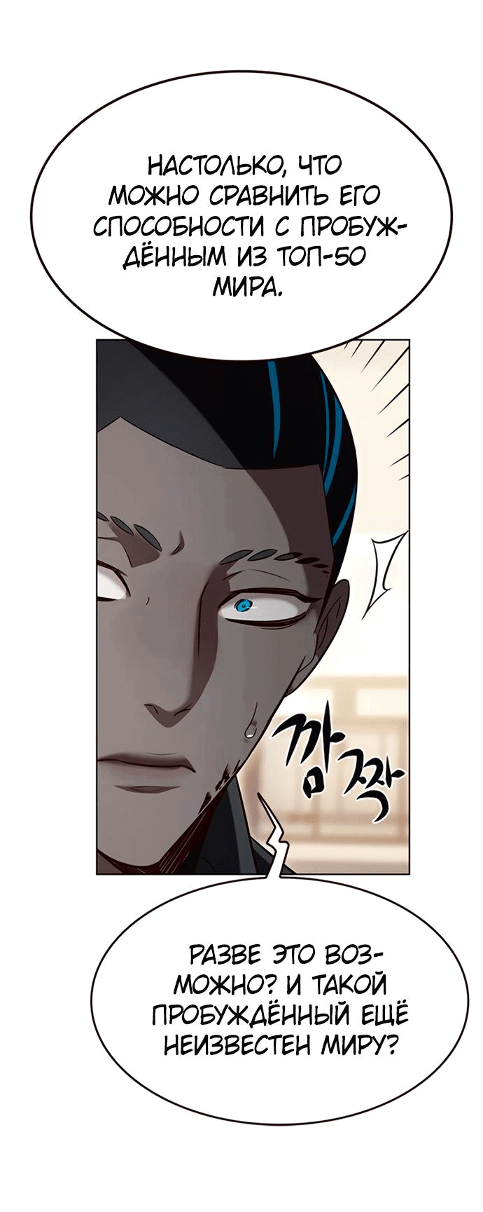 Read Элисед RU Manga Online