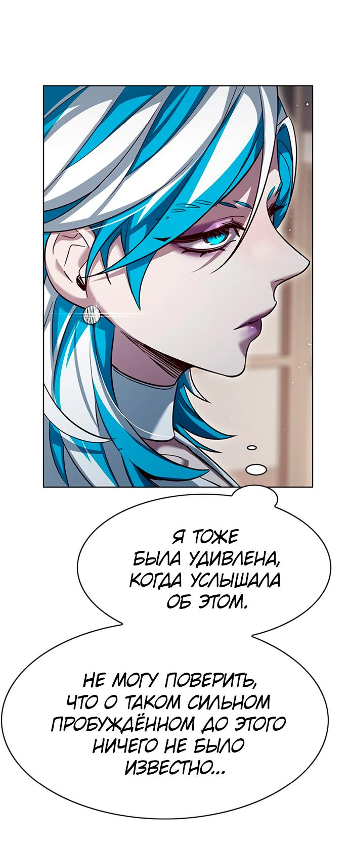 Read Элисед RU Manga Online