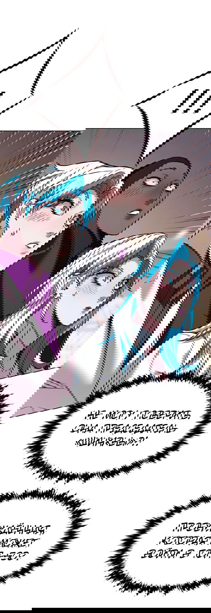 Read Элисед RU Manga Online