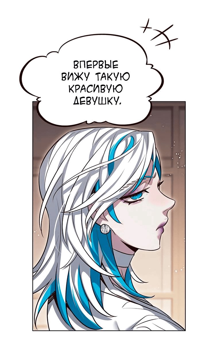 Read Элисед RU Manga Online