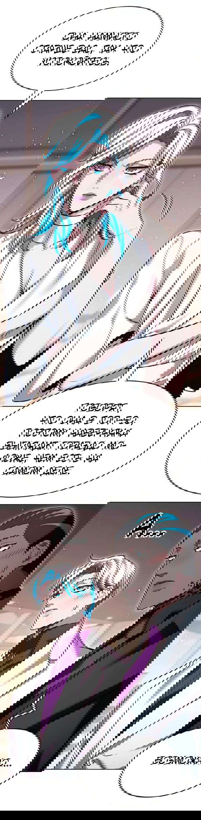 Read Элисед RU Manga Online