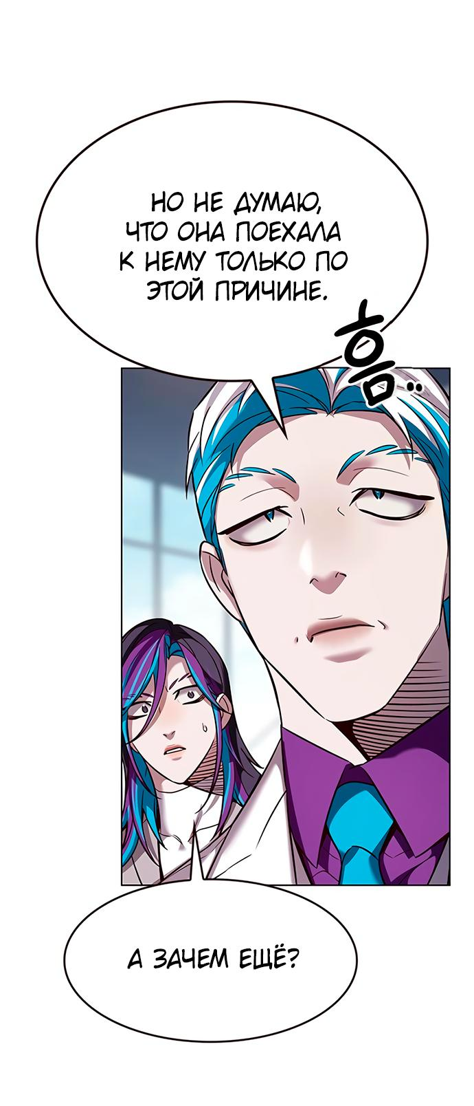 Read Элисед RU Manga Online