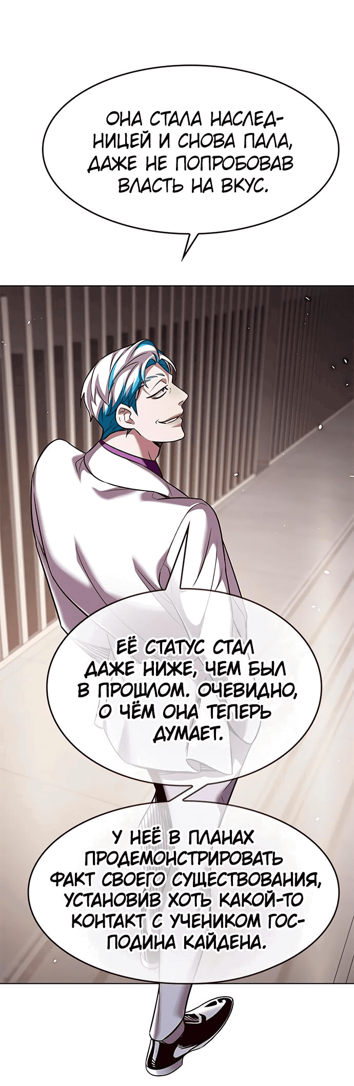 Read Элисед RU Manga Online