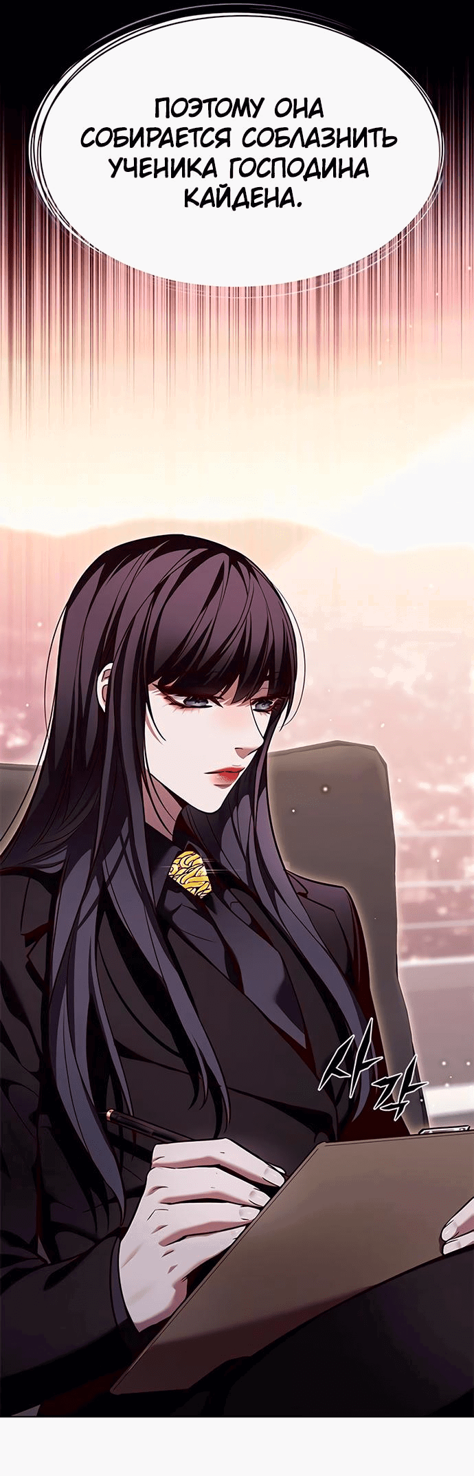 Read Элисед RU Manga Online