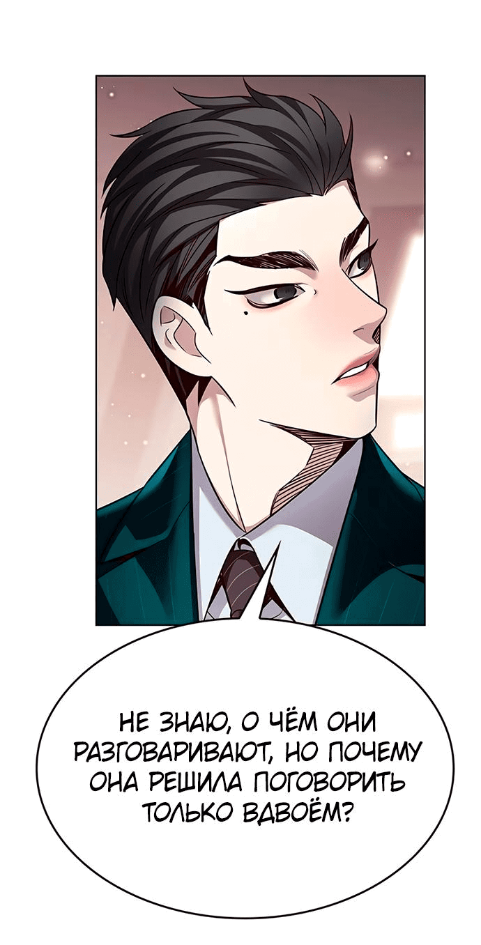 Read Элисед RU Manga Online