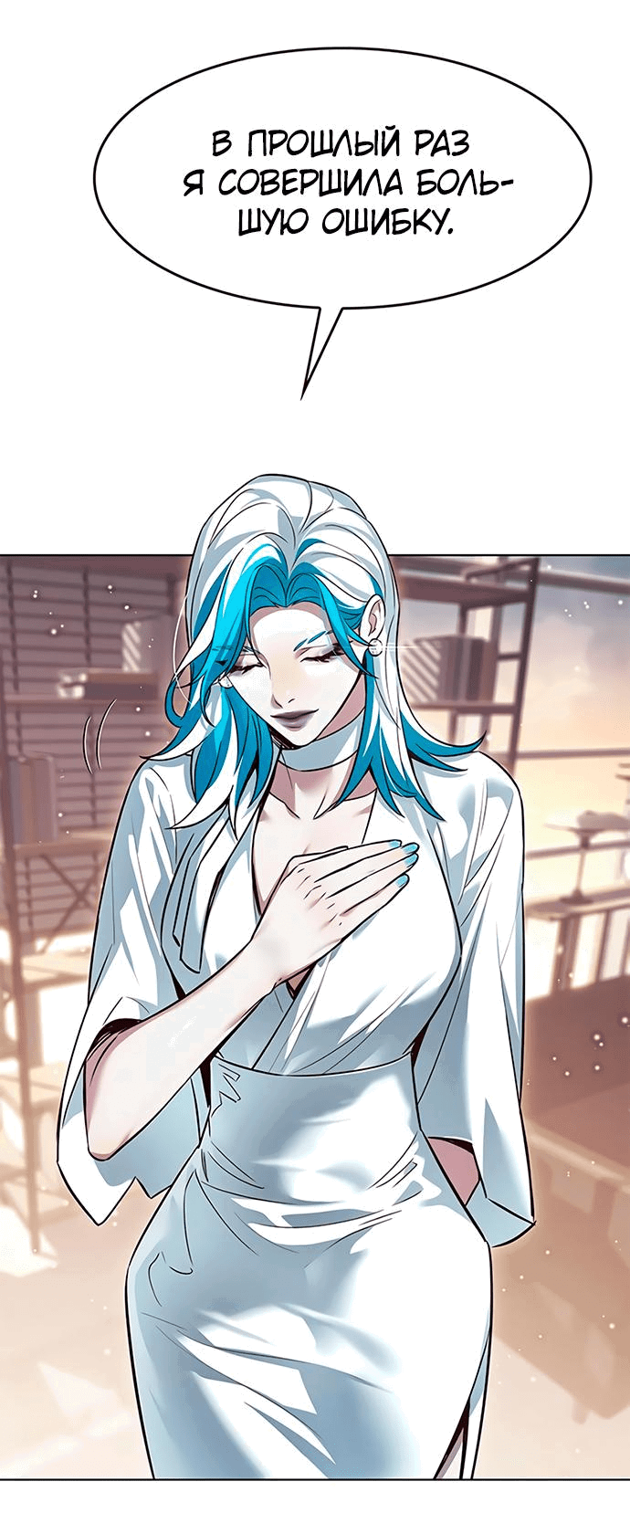 Read Элисед RU Manga Online