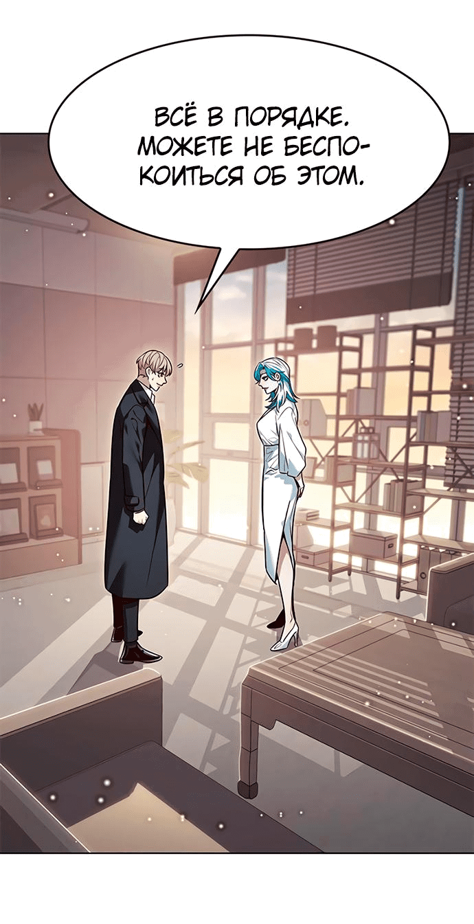 Read Элисед RU Manga Online