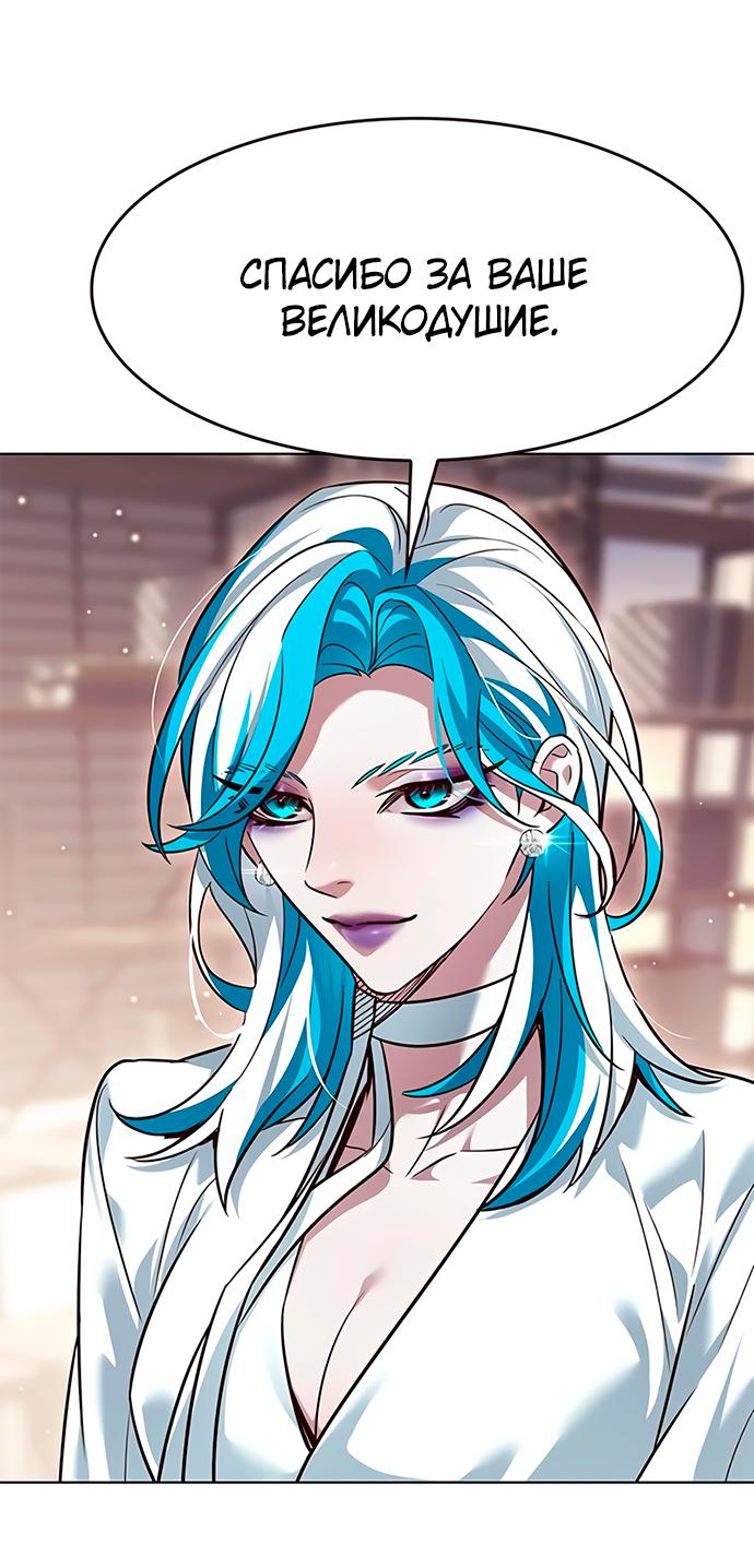 Read Элисед RU Manga Online