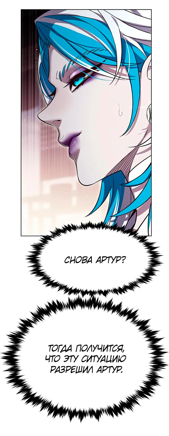 Read Элисед RU Manga Online