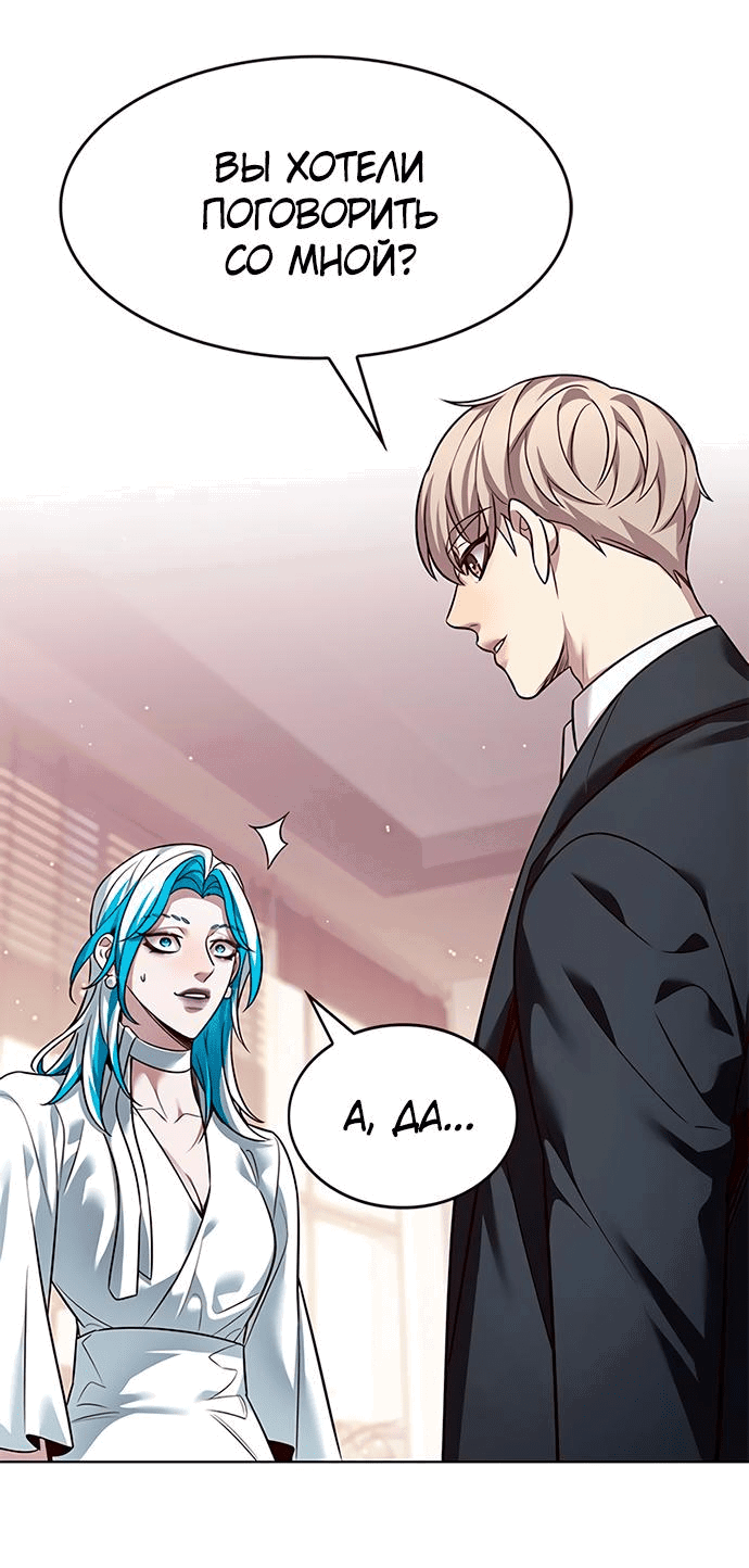 Read Элисед RU Manga Online