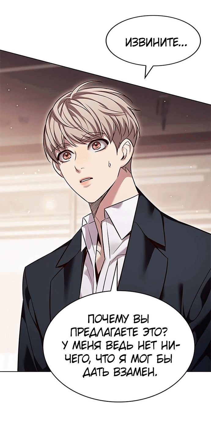 Read Элисед RU Manga Online