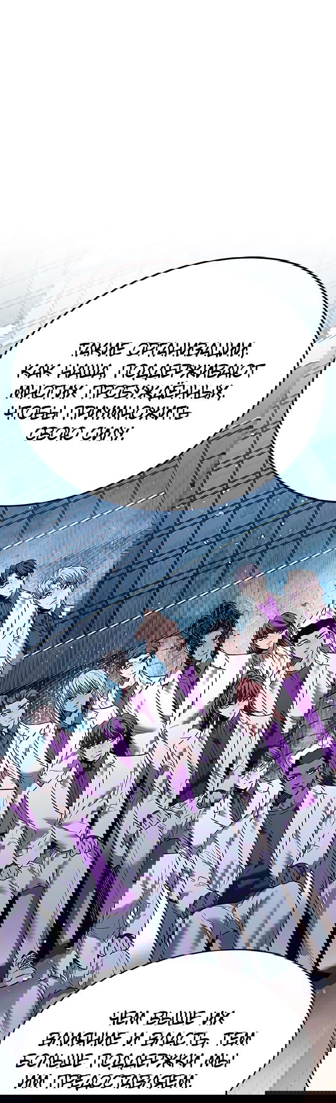 Read Элисед RU Manga Online