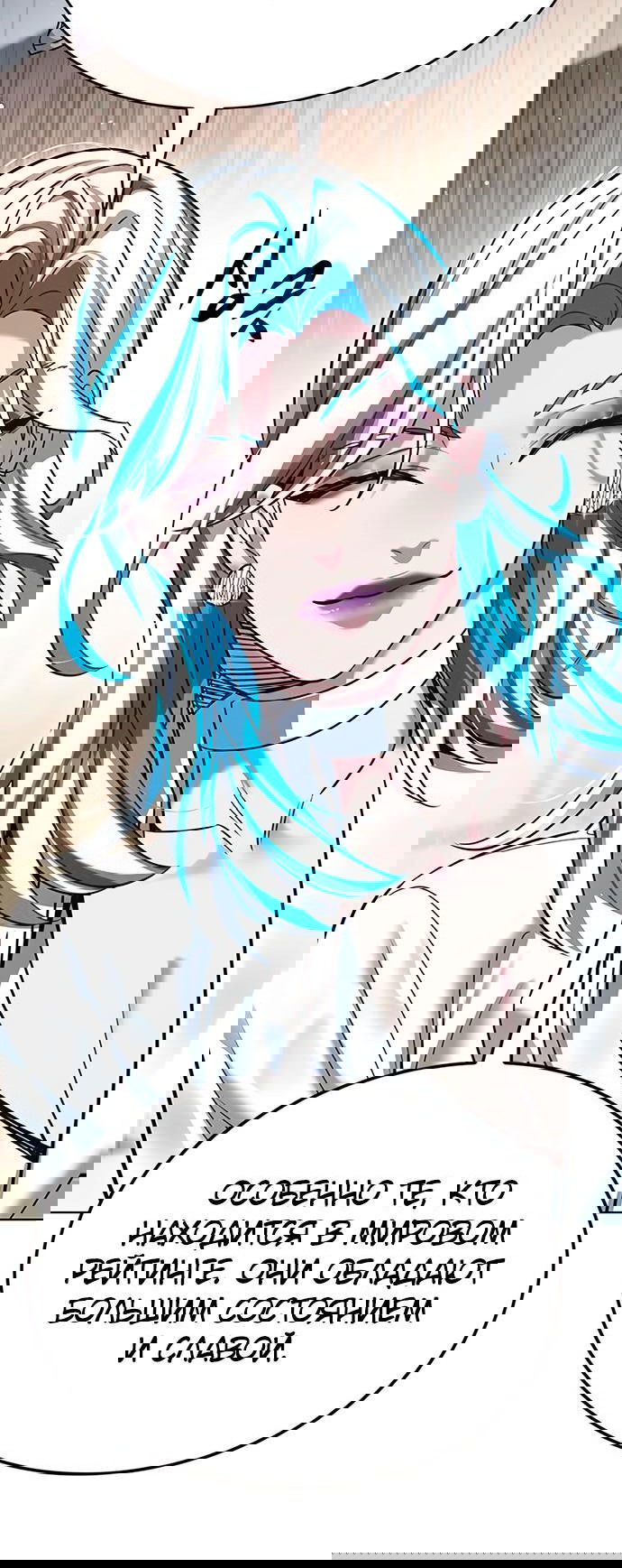 Read Элисед RU Manga Online