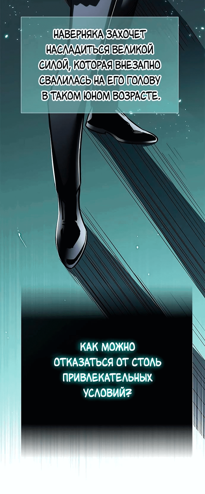 Read Элисед RU Manga Online