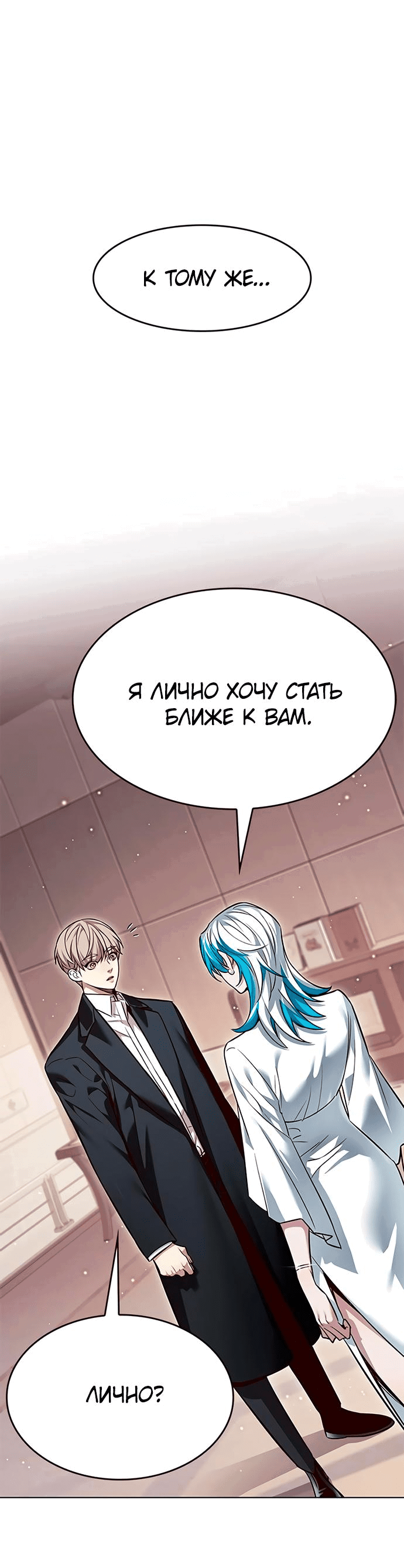 Read Элисед RU Manga Online