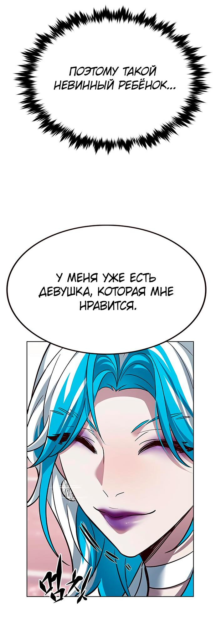 Read Элисед RU Manga Online