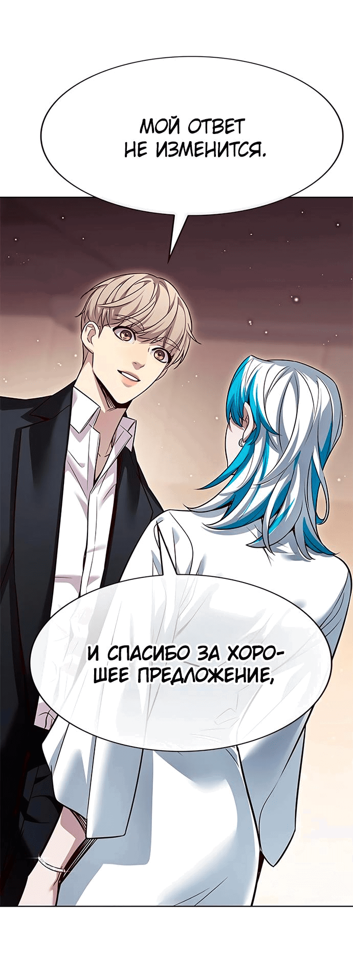 Read Элисед RU Manga Online