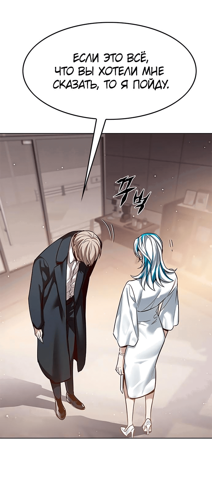 Read Элисед RU Manga Online