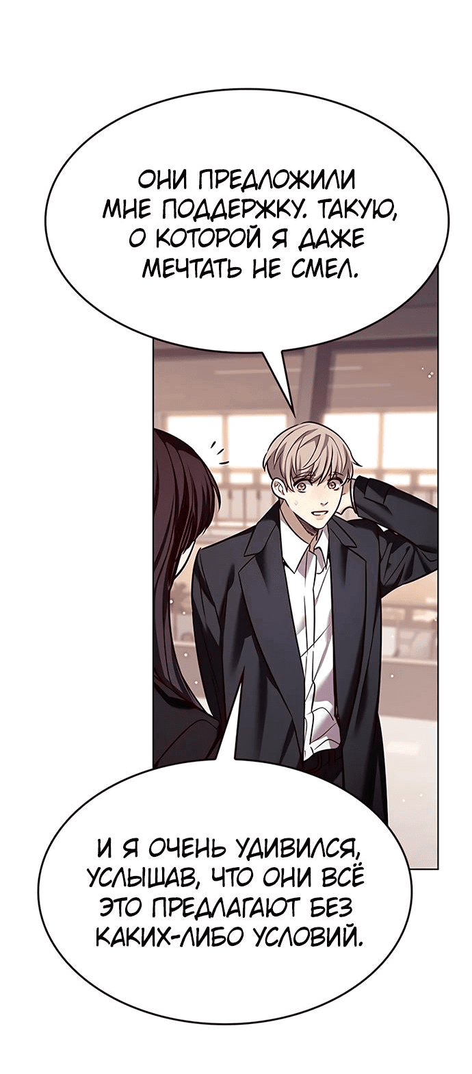 Read Элисед RU Manga Online