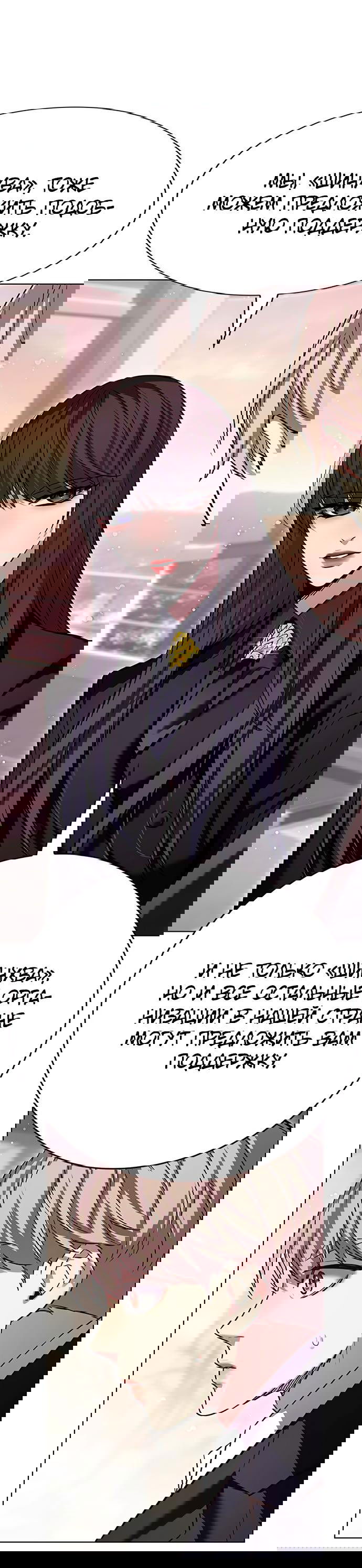 Read Элисед RU Manga Online