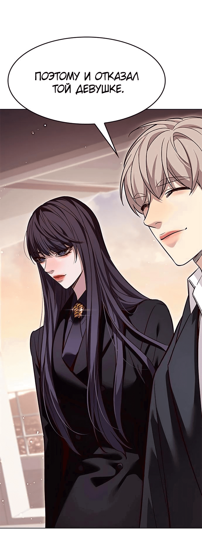 Read Элисед RU Manga Online