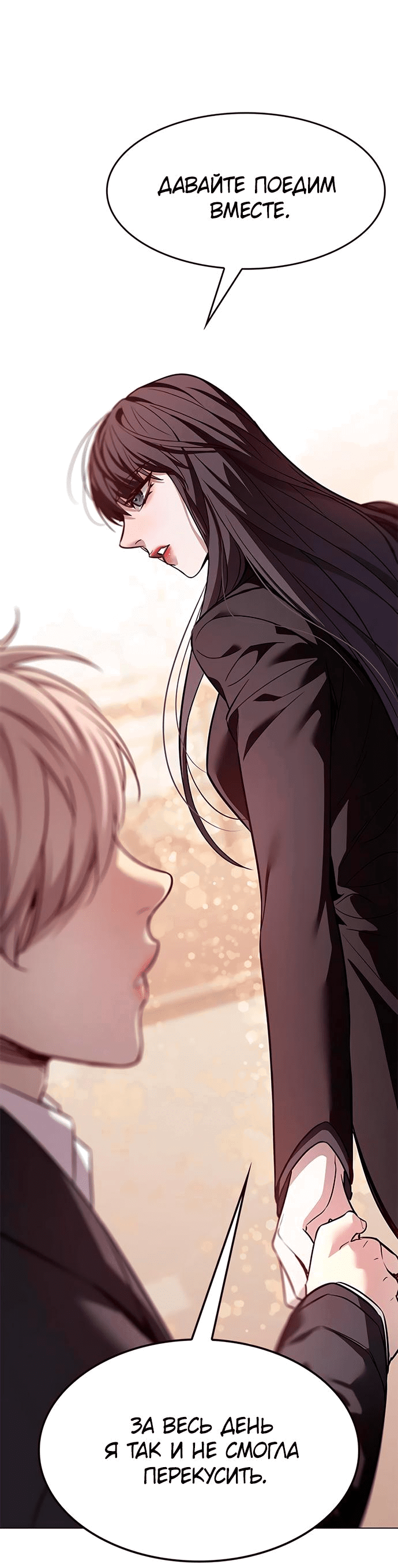 Read Элисед RU Manga Online