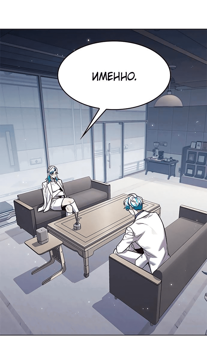 Read Элисед RU Manga Online