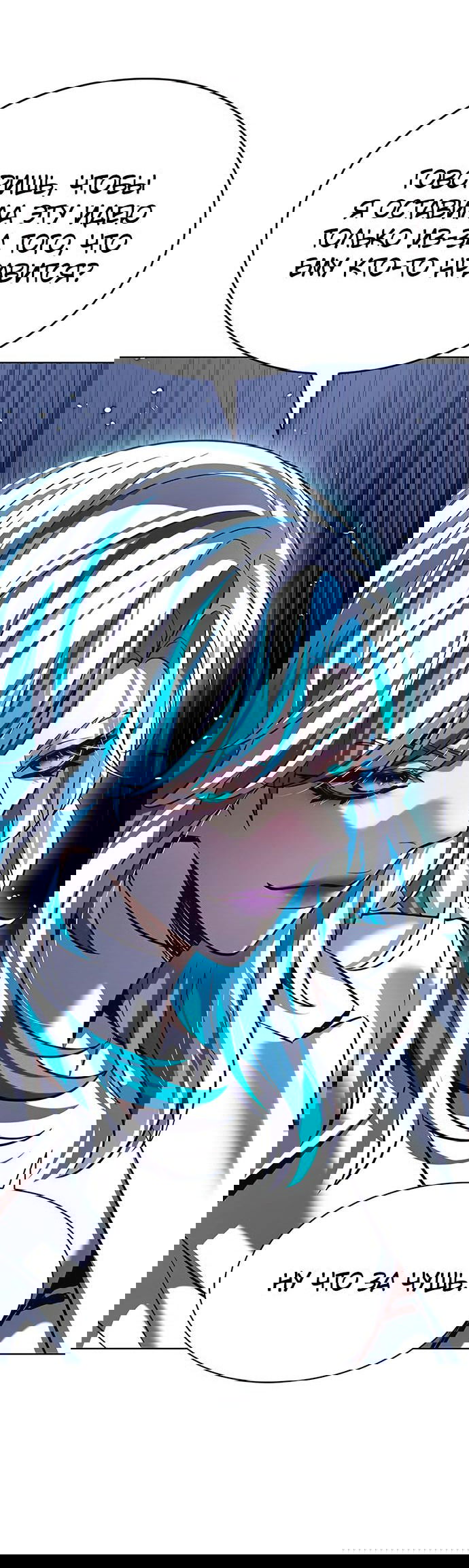 Read Элисед RU Manga Online