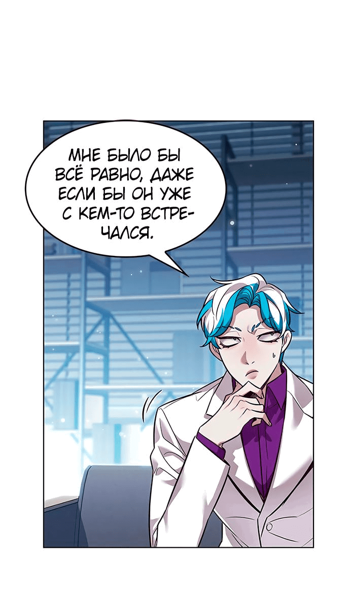 Read Элисед RU Manga Online