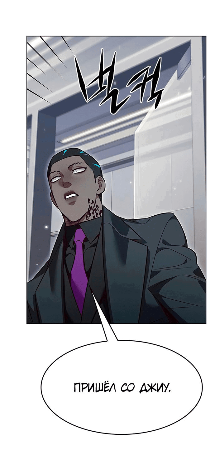 Read Элисед RU Manga Online