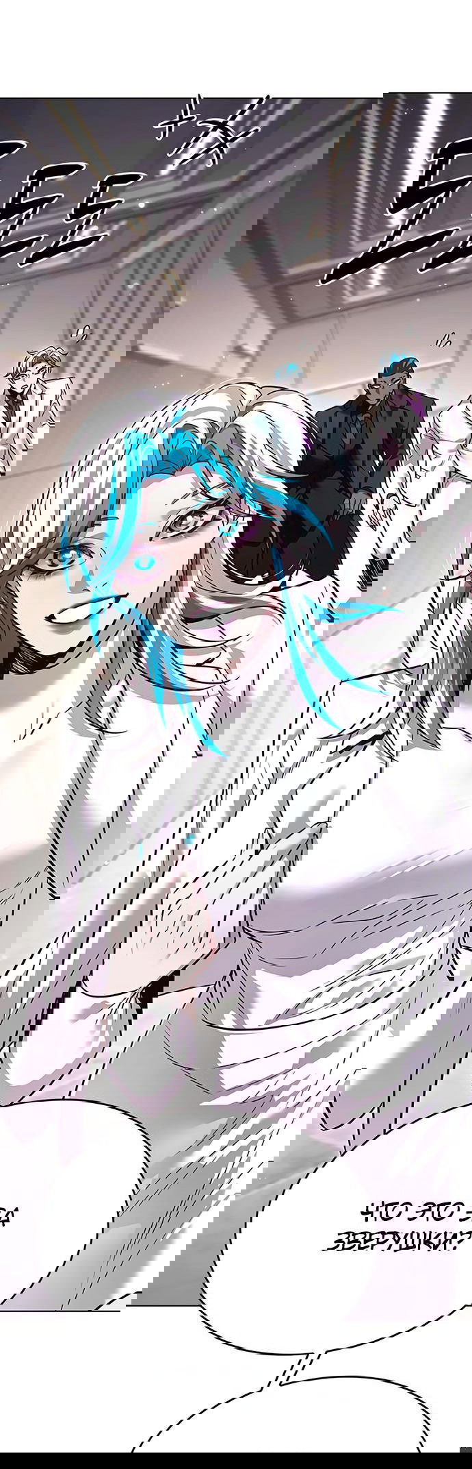 Read Элисед RU Manga Online