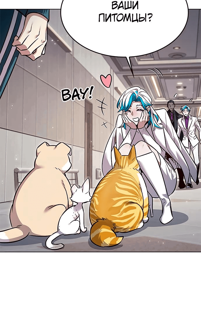 Read Элисед RU Manga Online