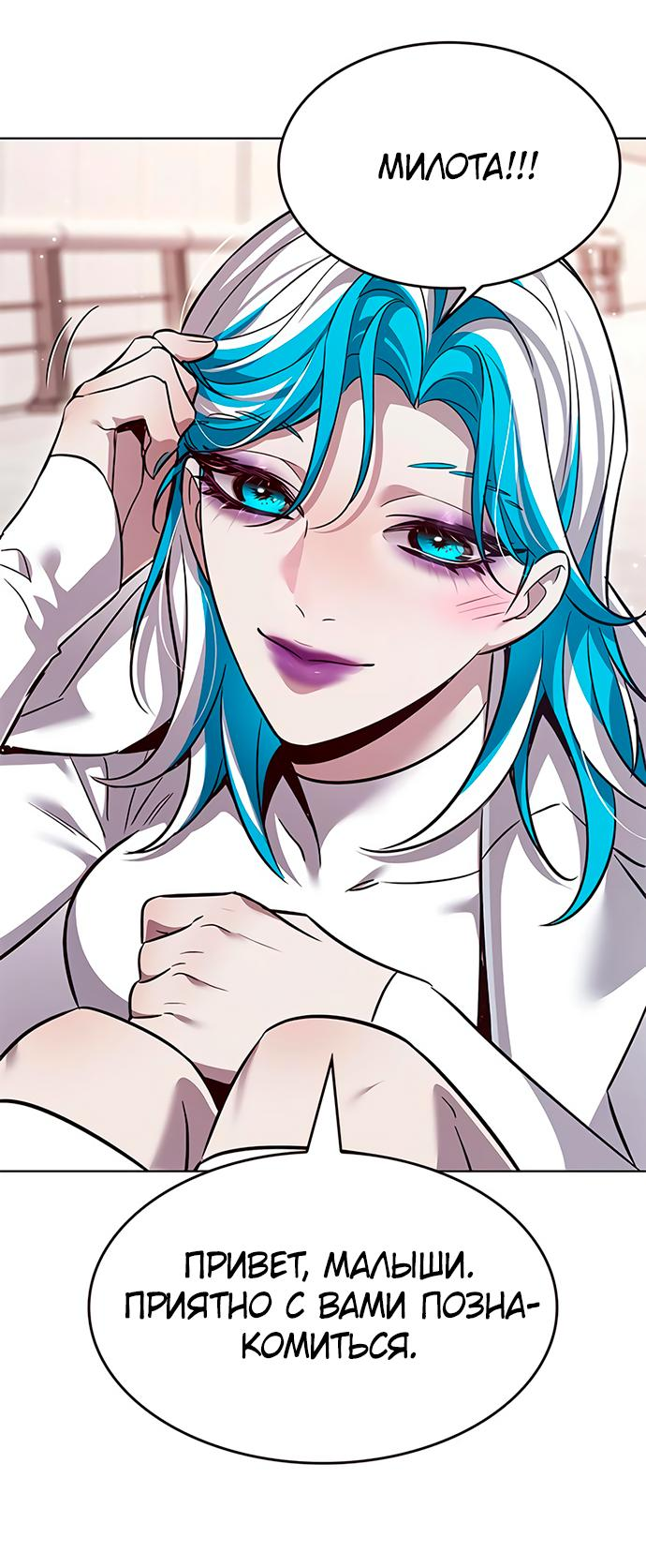 Read Элисед RU Manga Online