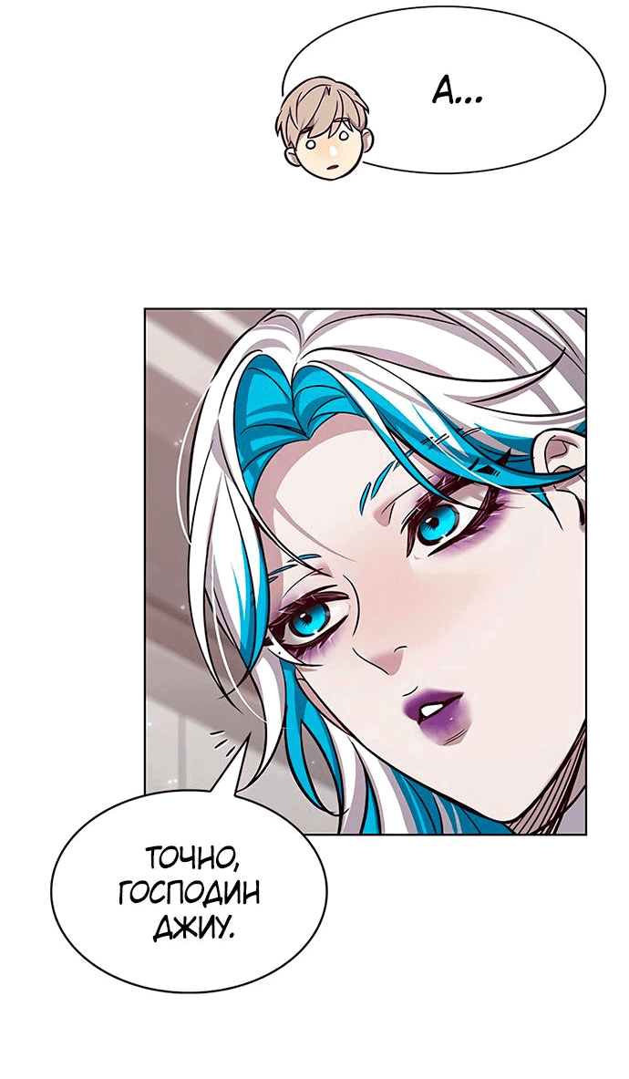 Read Элисед RU Manga Online