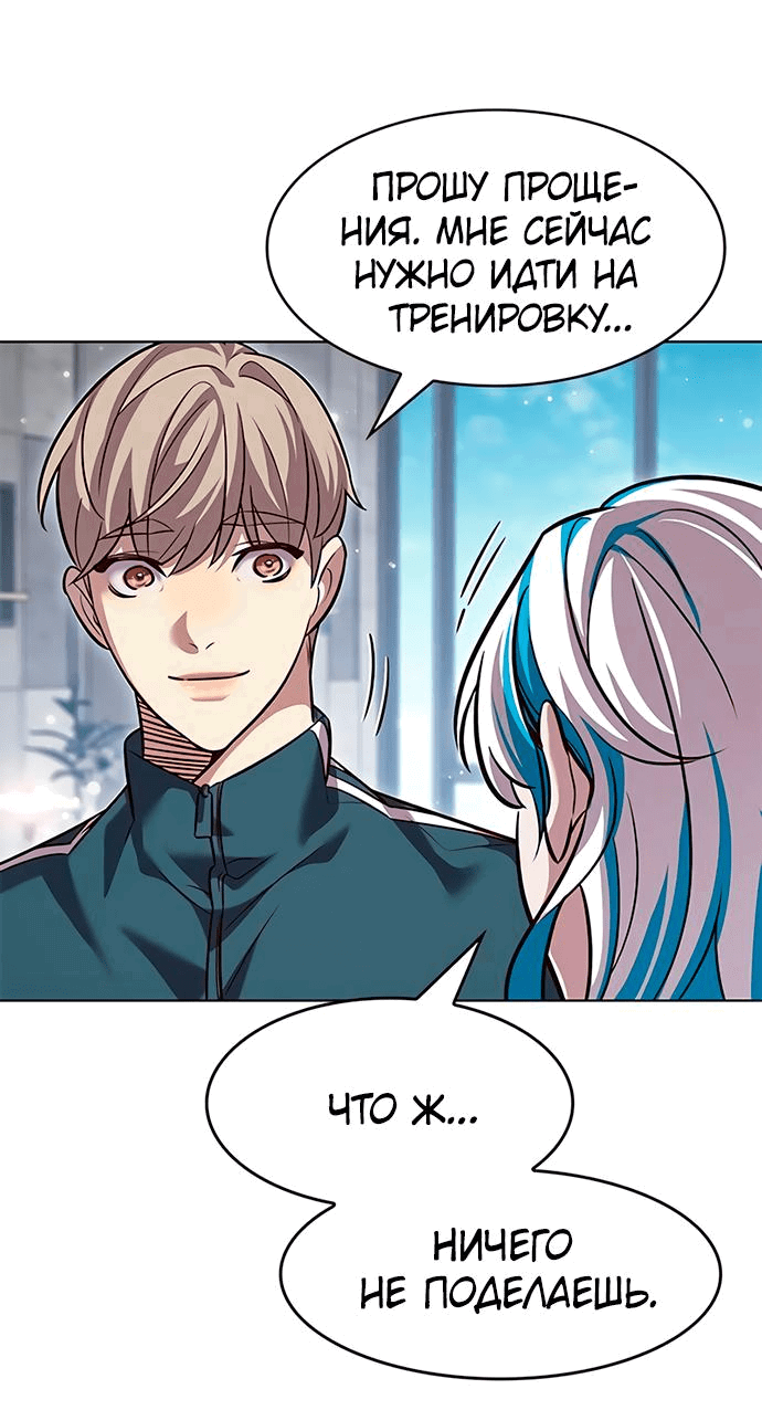 Read Элисед RU Manga Online