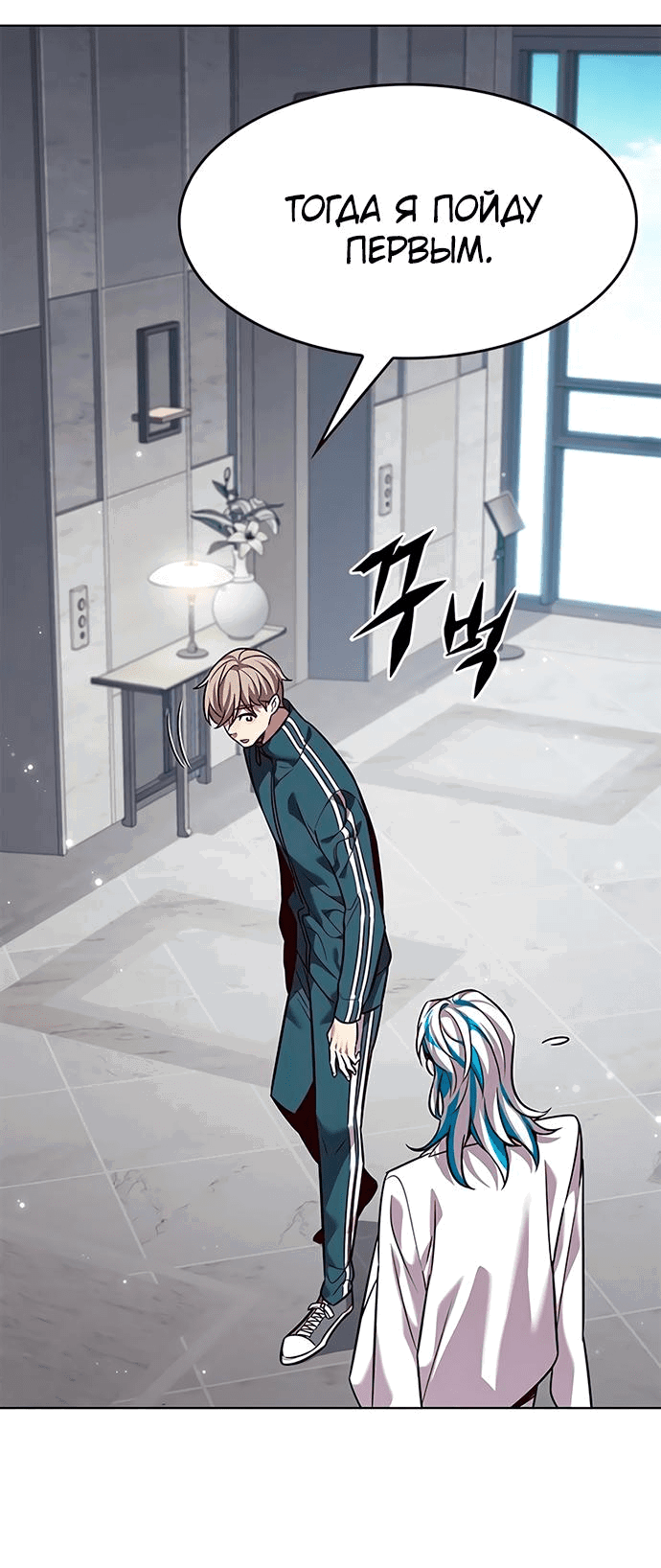 Read Элисед RU Manga Online