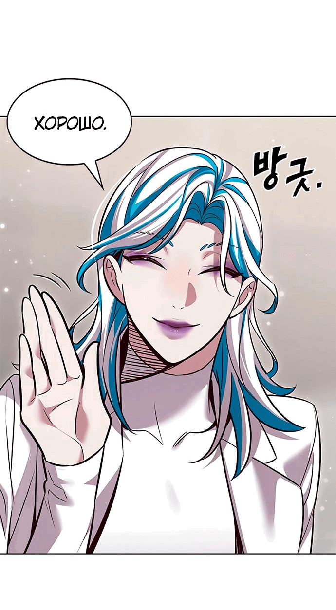 Read Элисед RU Manga Online