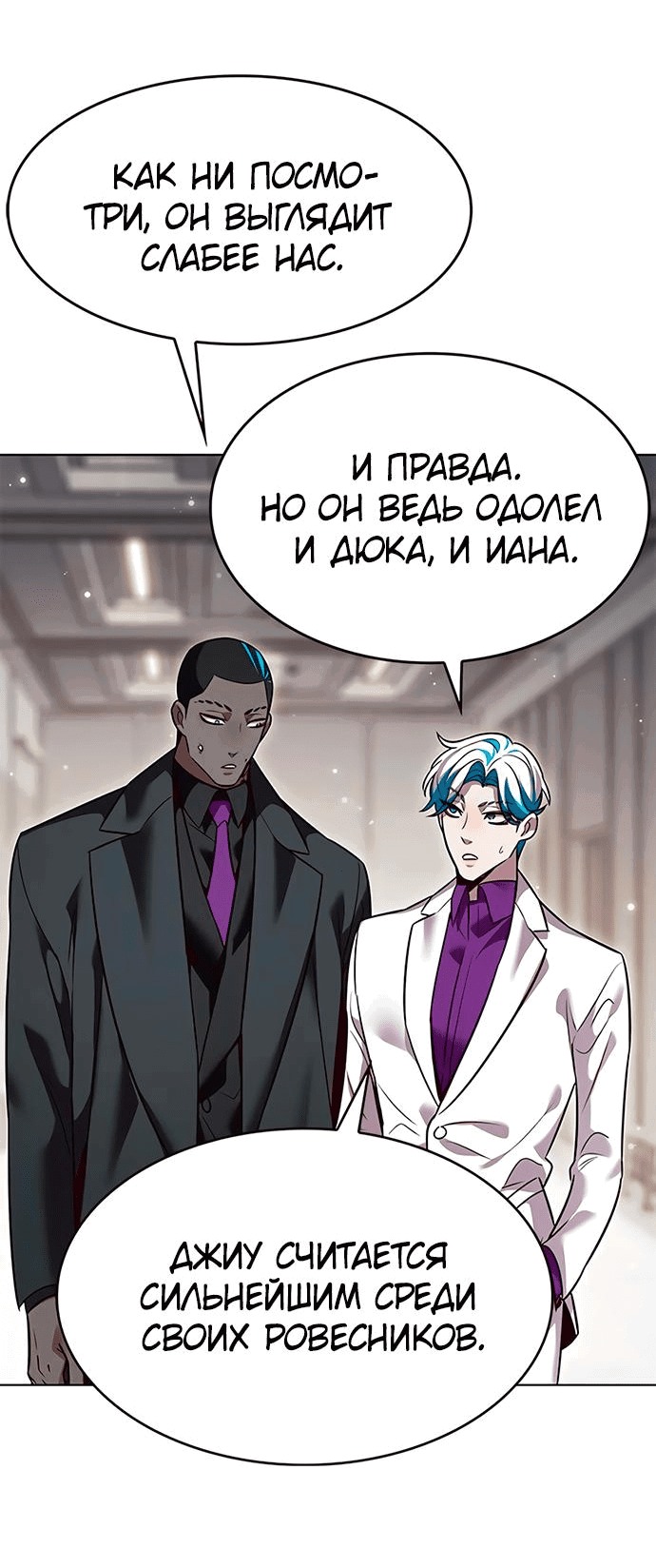 Read Элисед RU Manga Online