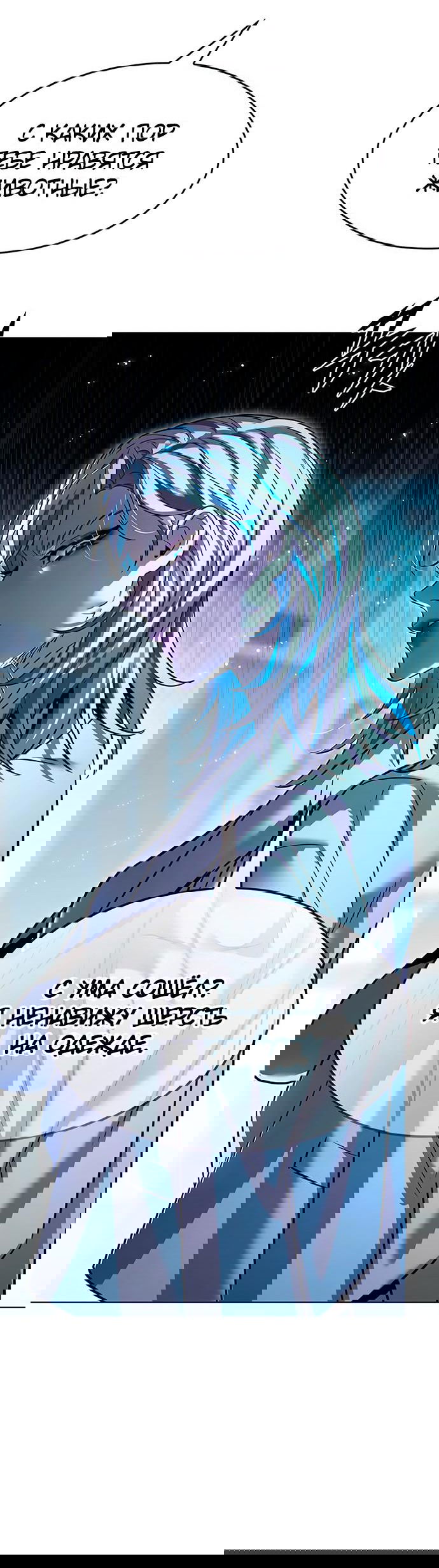 Read Элисед RU Manga Online