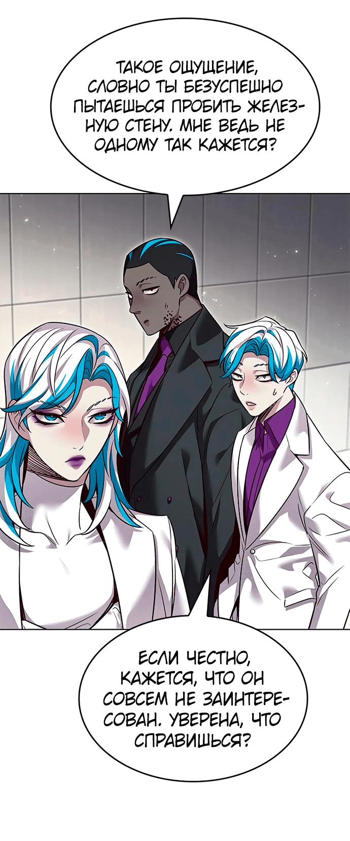 Read Элисед RU Manga Online