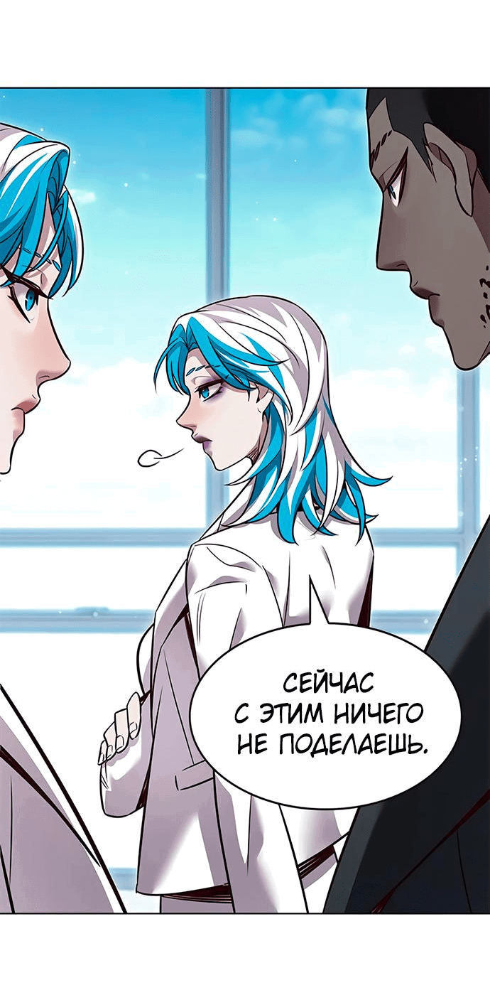 Read Элисед RU Manga Online