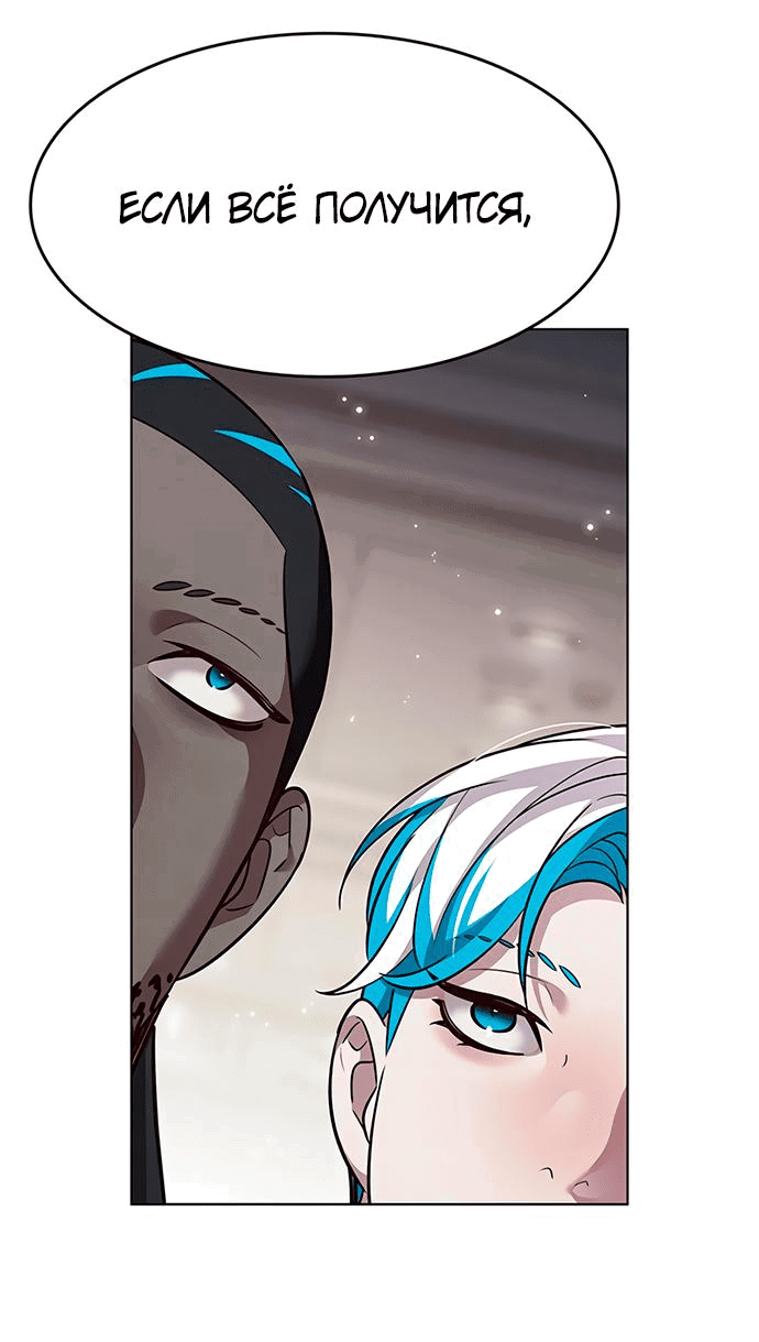 Read Элисед RU Manga Online