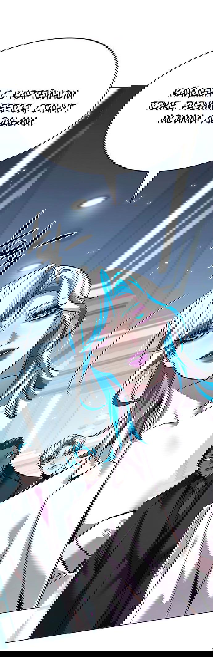 Read Элисед RU Manga Online