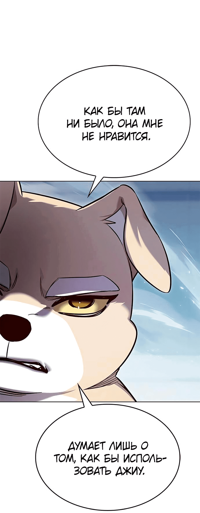 Read Элисед RU Manga Online