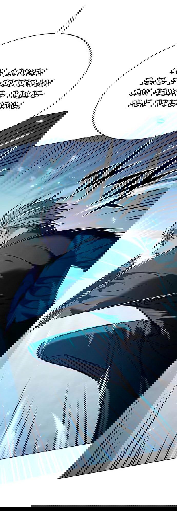 Read Элисед RU Manga Online