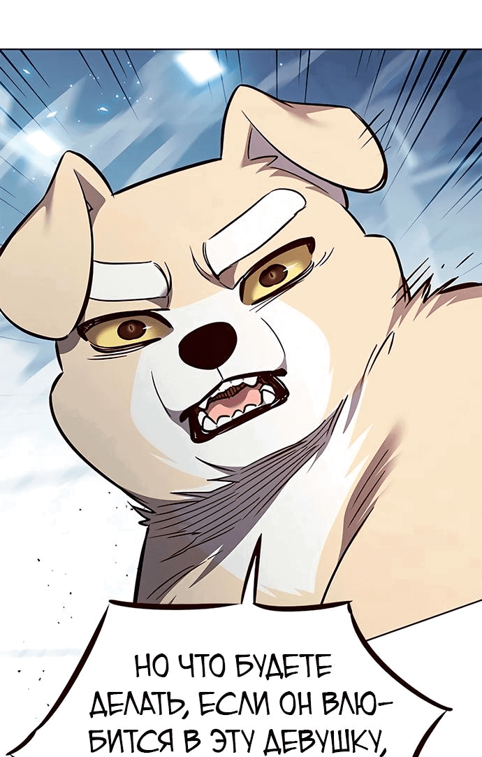 Read Элисед RU Manga Online