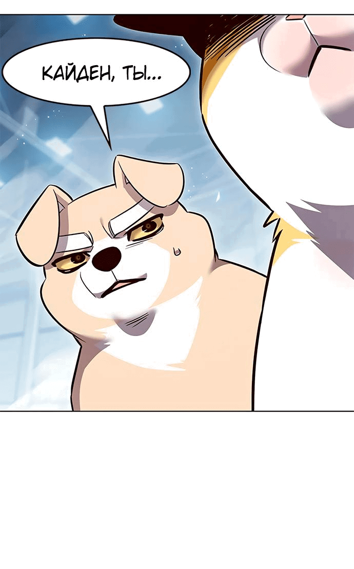 Read Элисед RU Manga Online