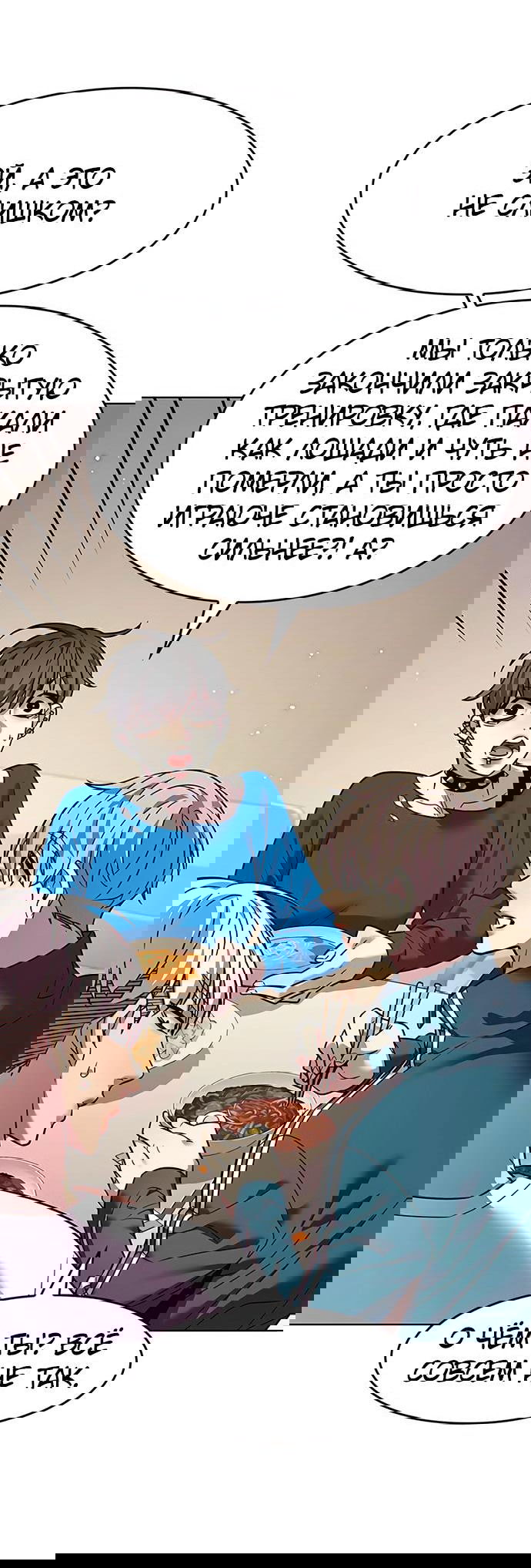 Read Элисед RU Manga Online